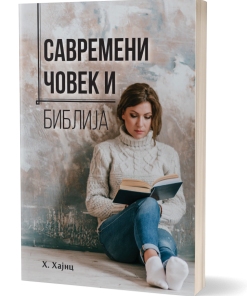 Savremeni čovek i Biblija