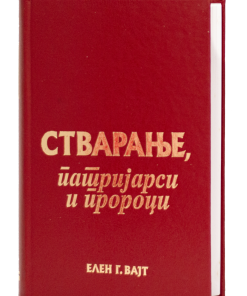 Stvaranje, patrijarsi i proroci