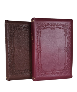 Sveto pismo - Biblija srednji format (koža)